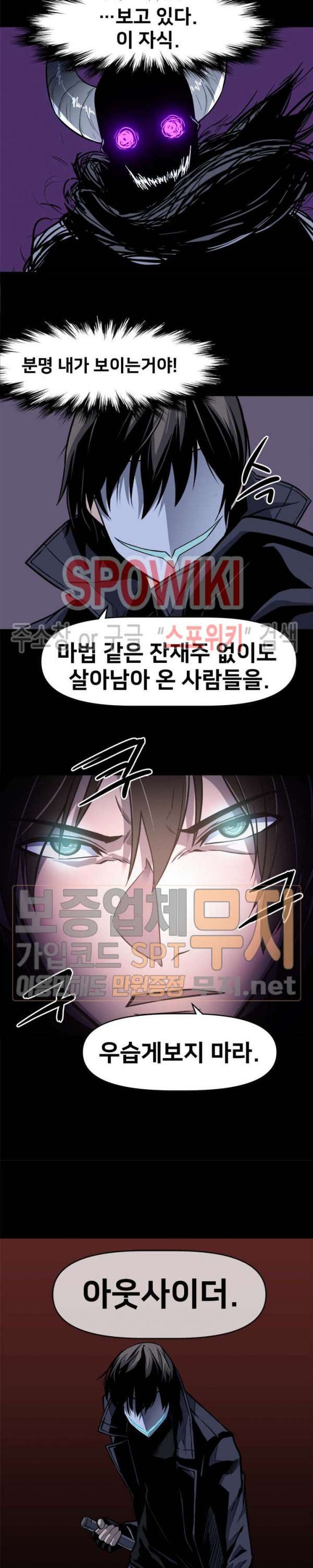 The Strongest Manager in History Ch.37 p19