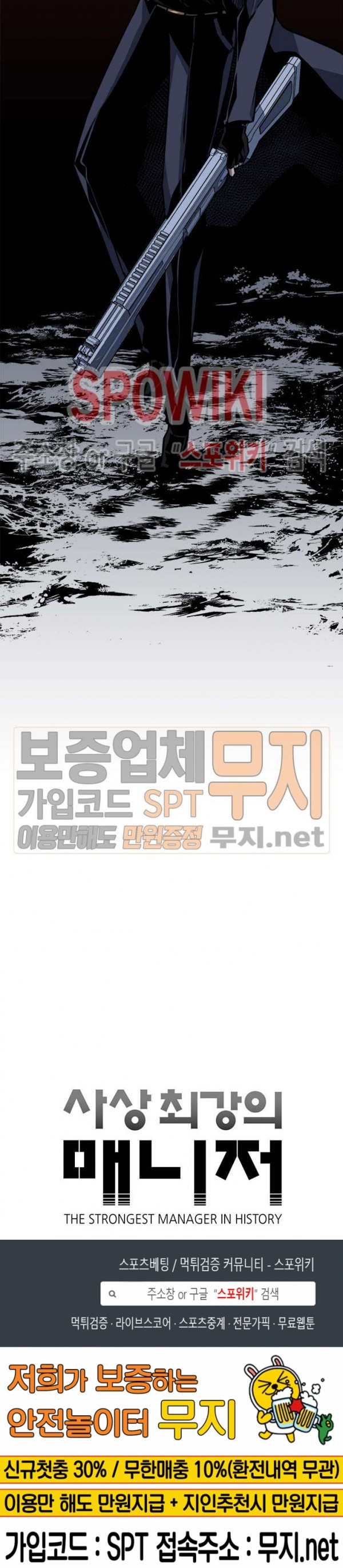 The Strongest Manager in History Ch.37 p20