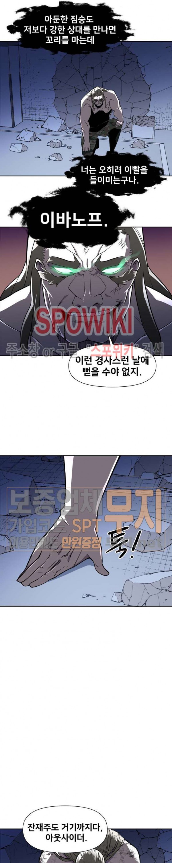 The Strongest Manager in History Ch.37 p3