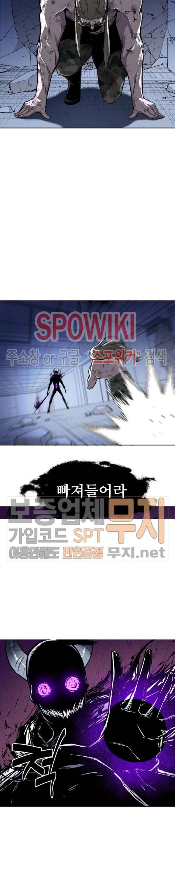 The Strongest Manager in History Ch.37 p4