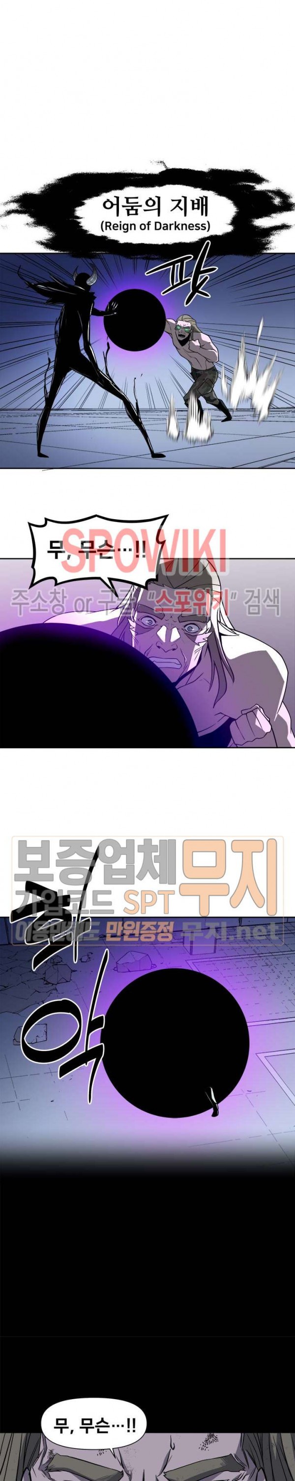 The Strongest Manager in History Ch.37 p5