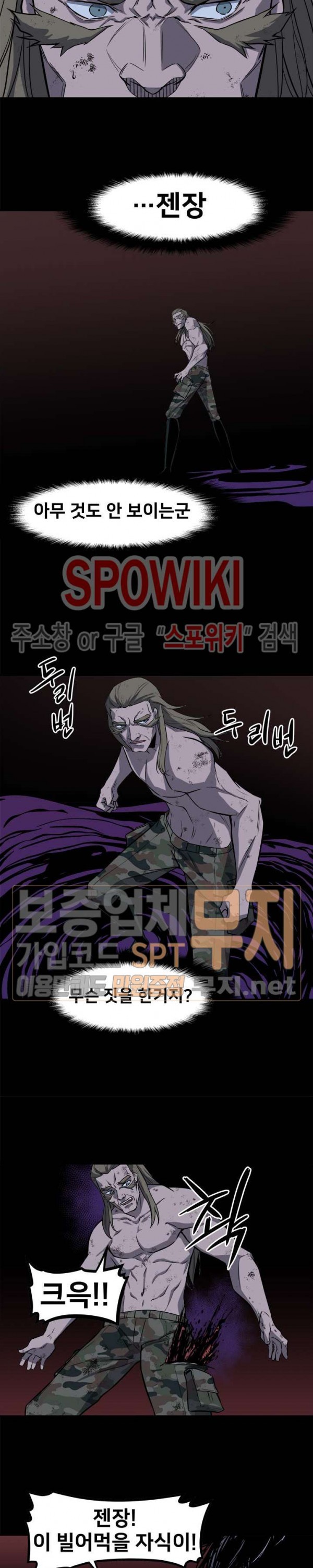 The Strongest Manager in History Ch.37 p6
