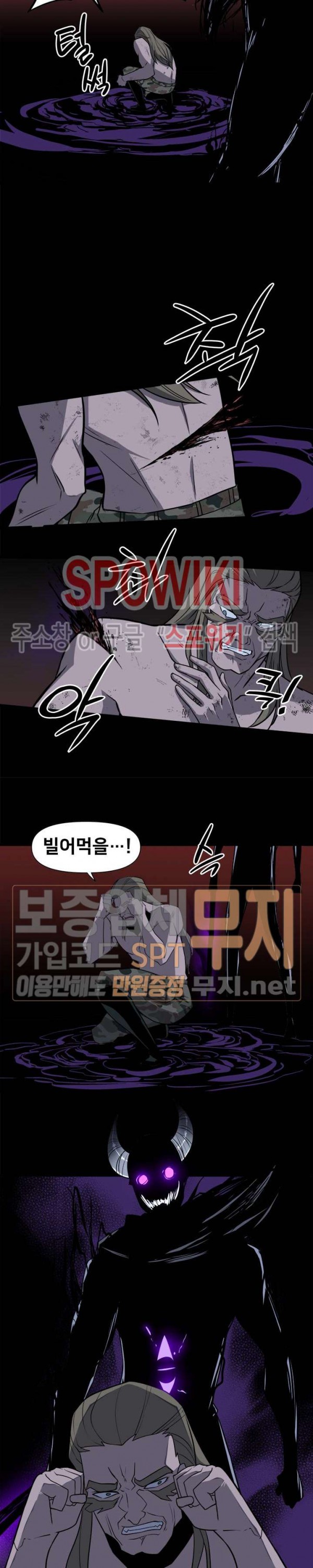 The Strongest Manager in History Ch.37 p7