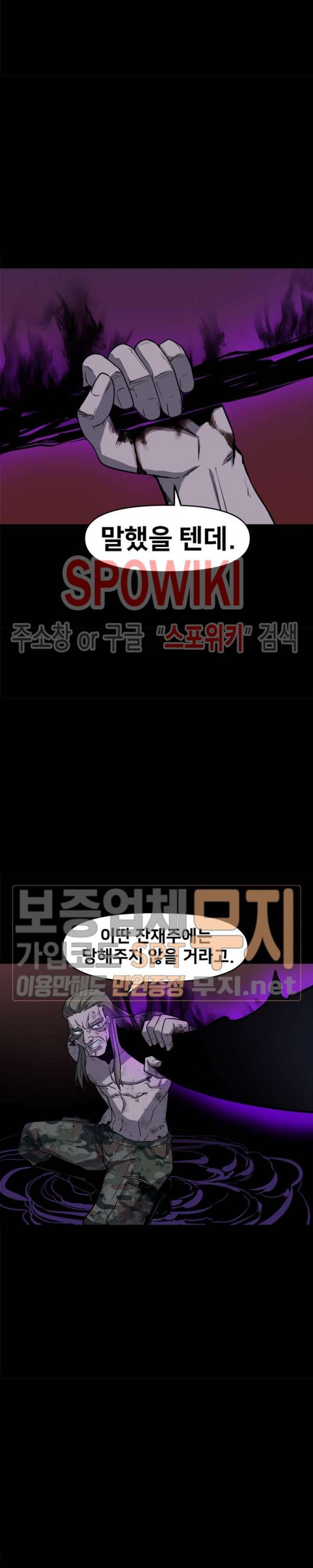 The Strongest Manager in History Ch.37 p9