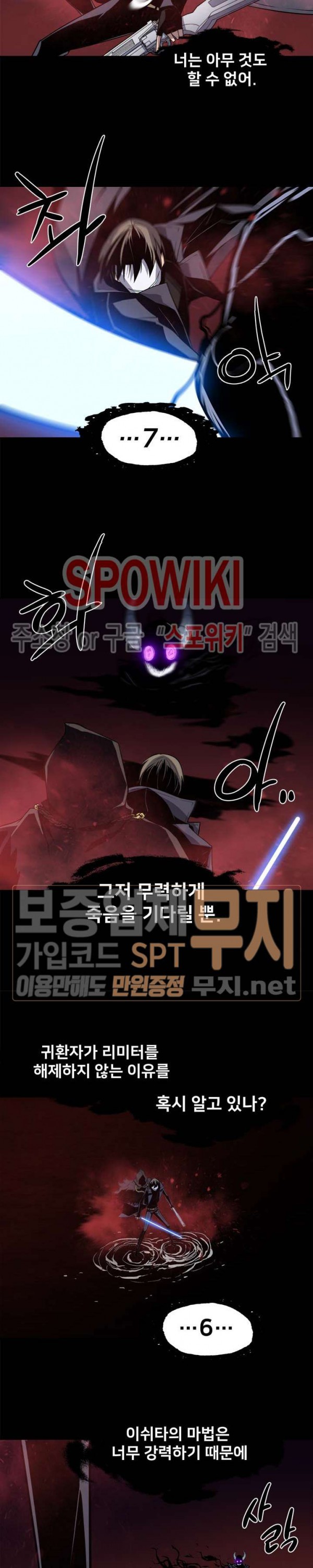 The Strongest Manager in History Ch.38 p11