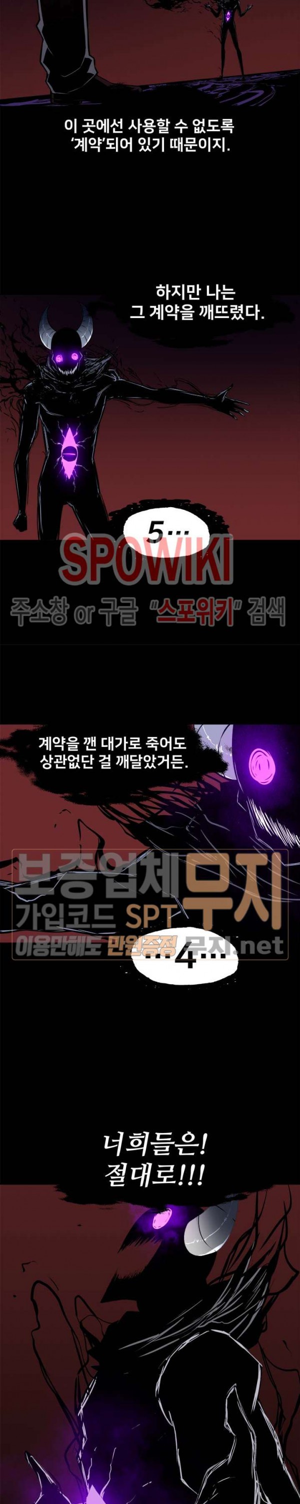 The Strongest Manager in History Ch.38 p12