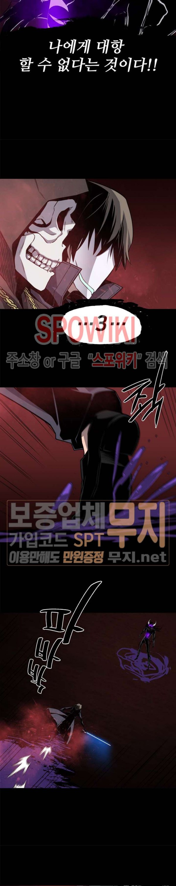 The Strongest Manager in History Ch.38 p13
