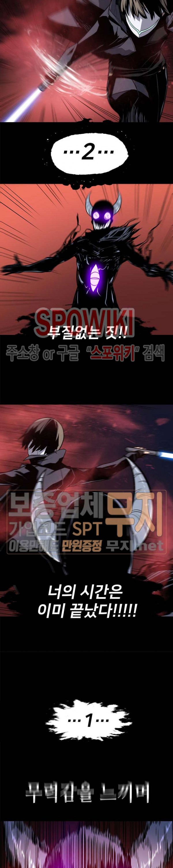 The Strongest Manager in History Ch.38 p14