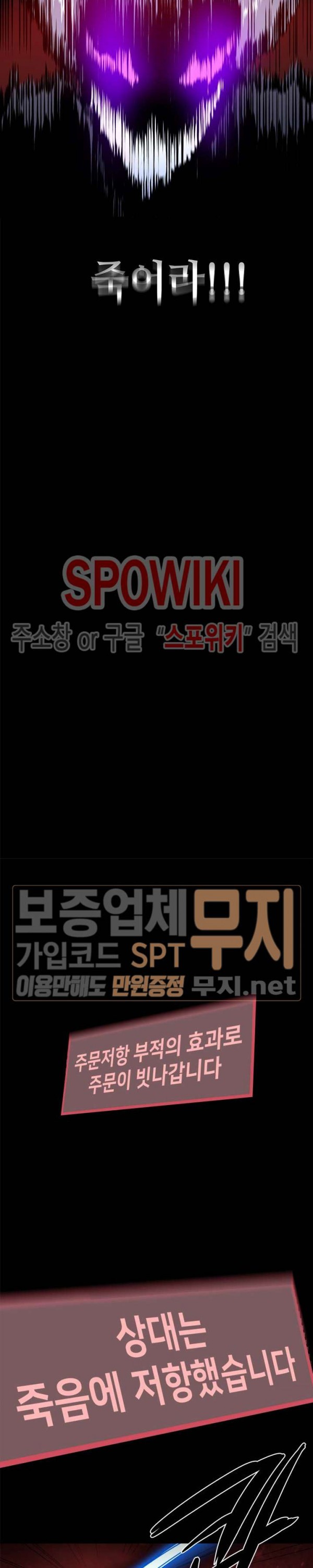 The Strongest Manager in History Ch.38 p15