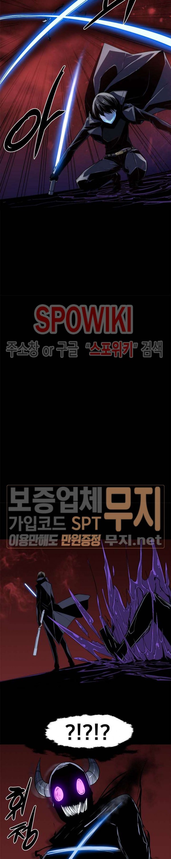 The Strongest Manager in History Ch.38 p16