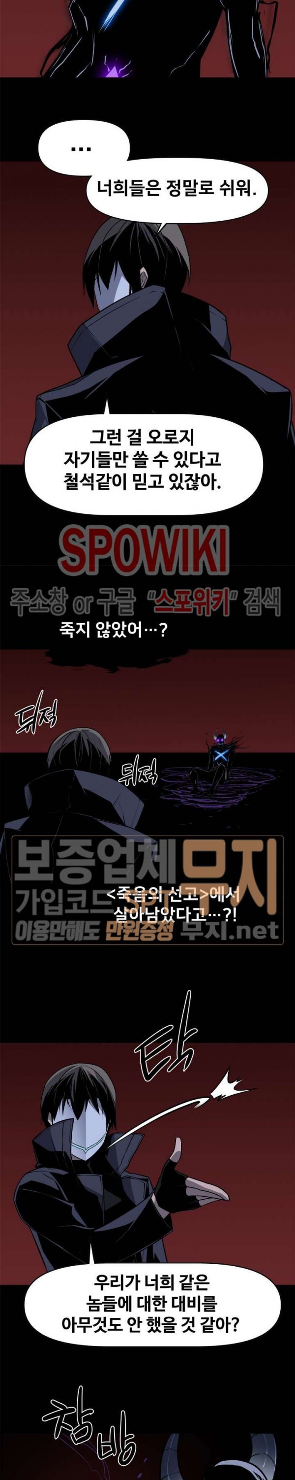 The Strongest Manager in History Ch.38 p17