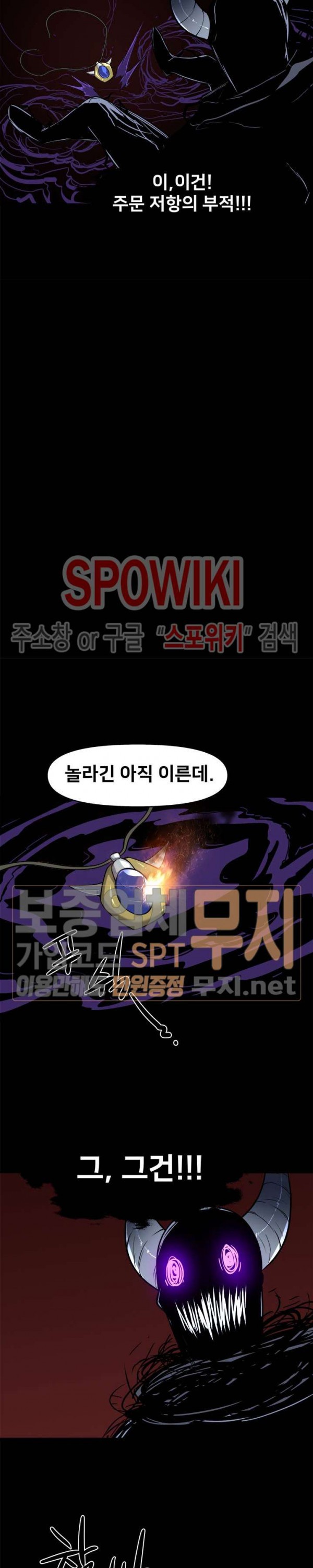 The Strongest Manager in History Ch.38 p18