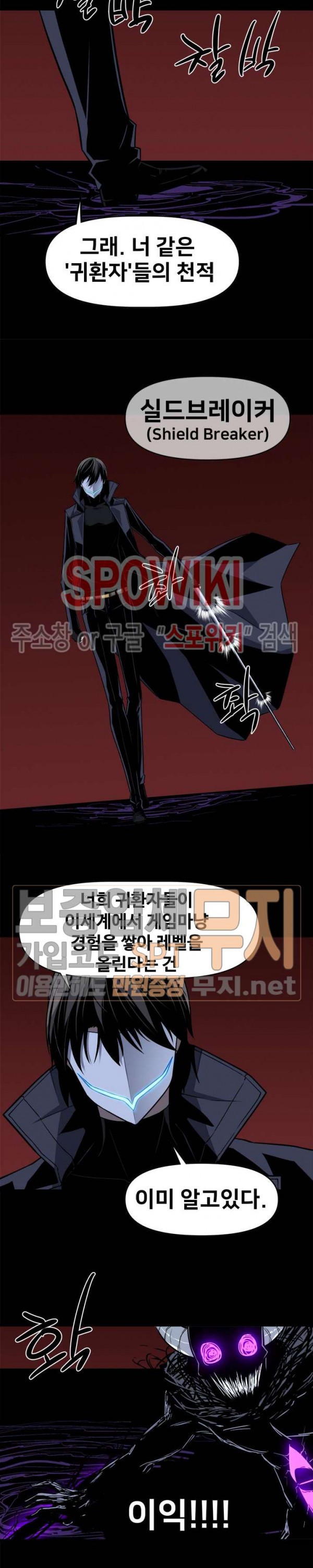The Strongest Manager in History Ch.38 p19
