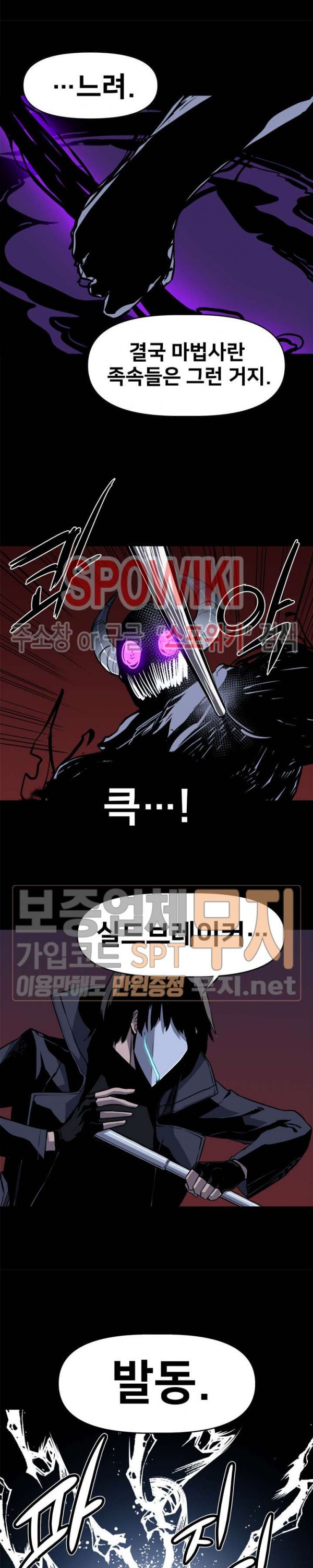 The Strongest Manager in History Ch.38 p20