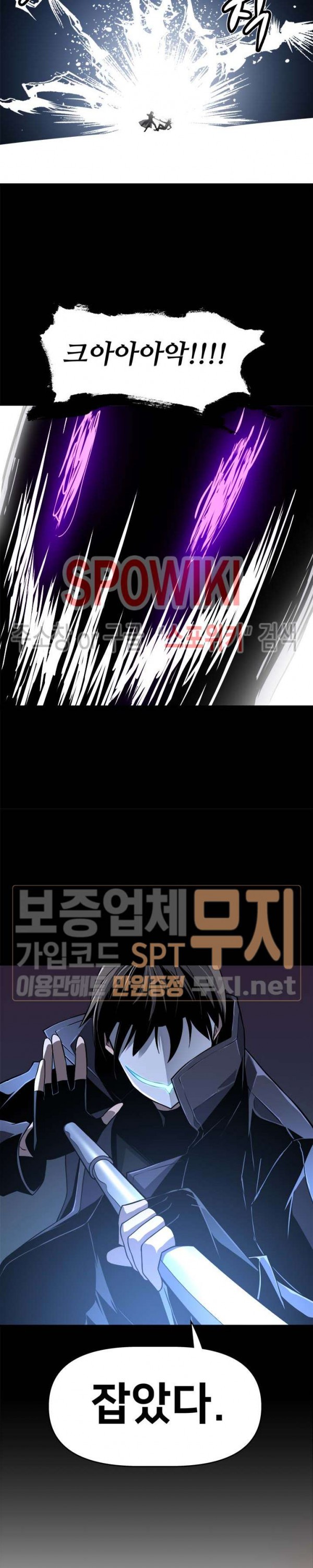 The Strongest Manager in History Ch.38 p21