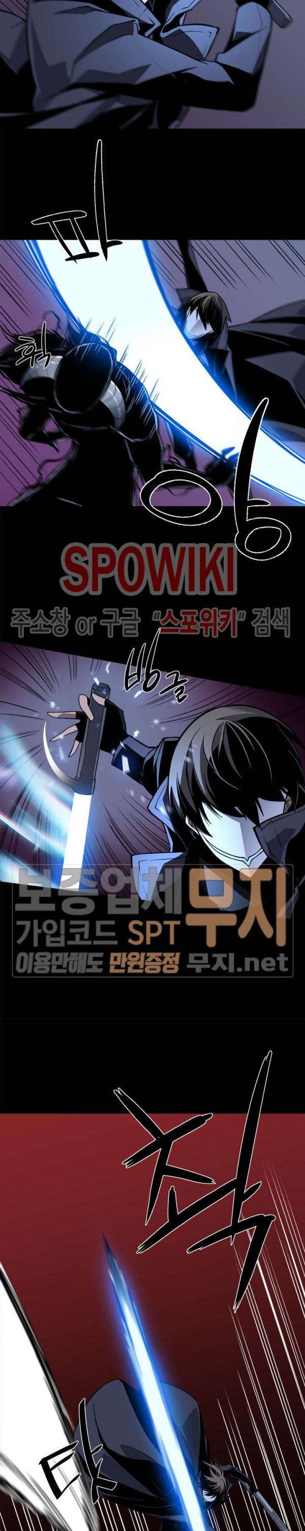 The Strongest Manager in History Ch.38 p3
