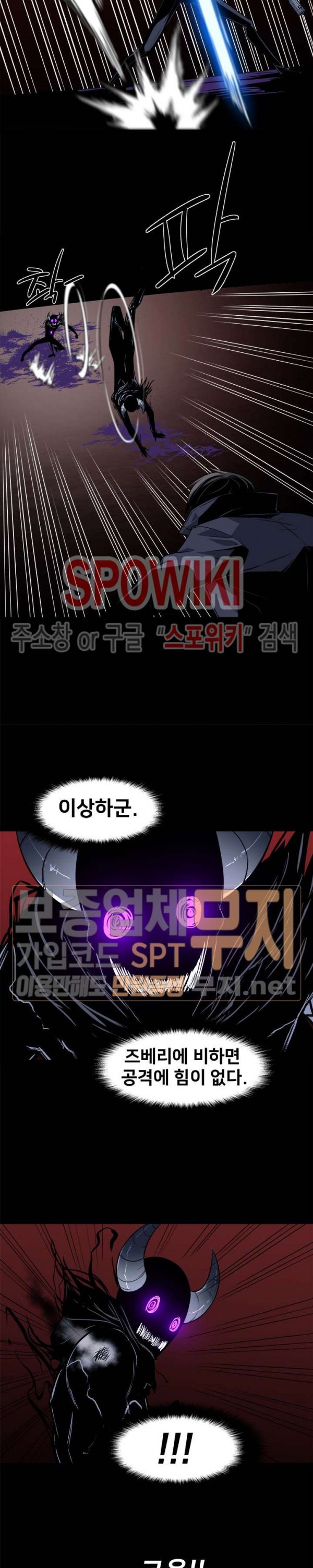 The Strongest Manager in History Ch.38 p4