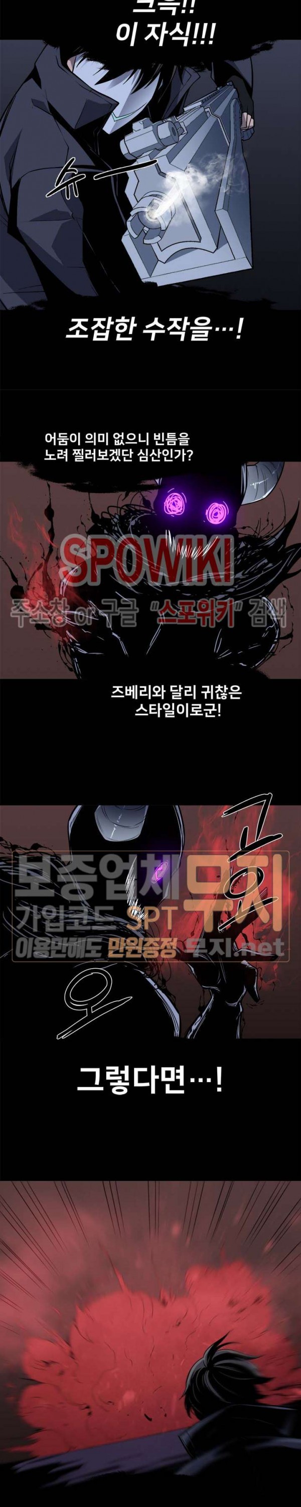 The Strongest Manager in History Ch.38 p5