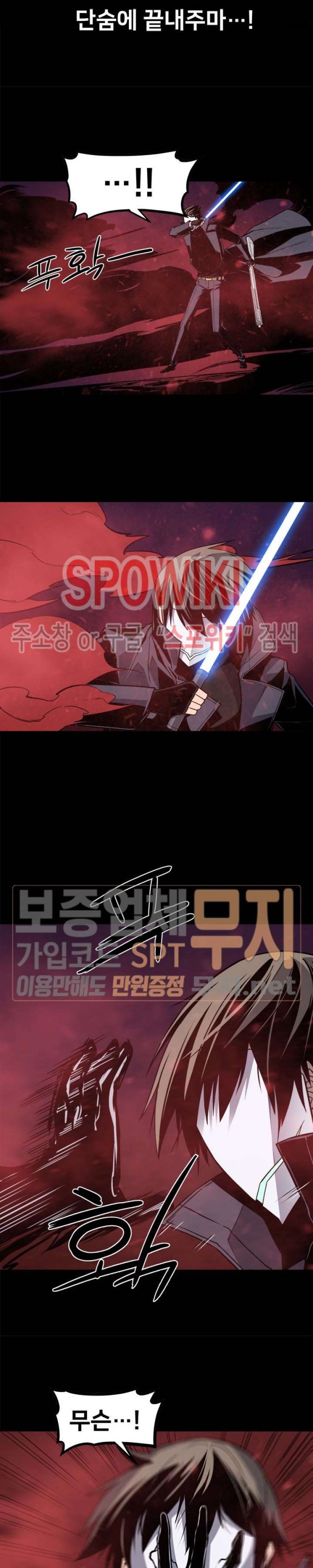 The Strongest Manager in History Ch.38 p6