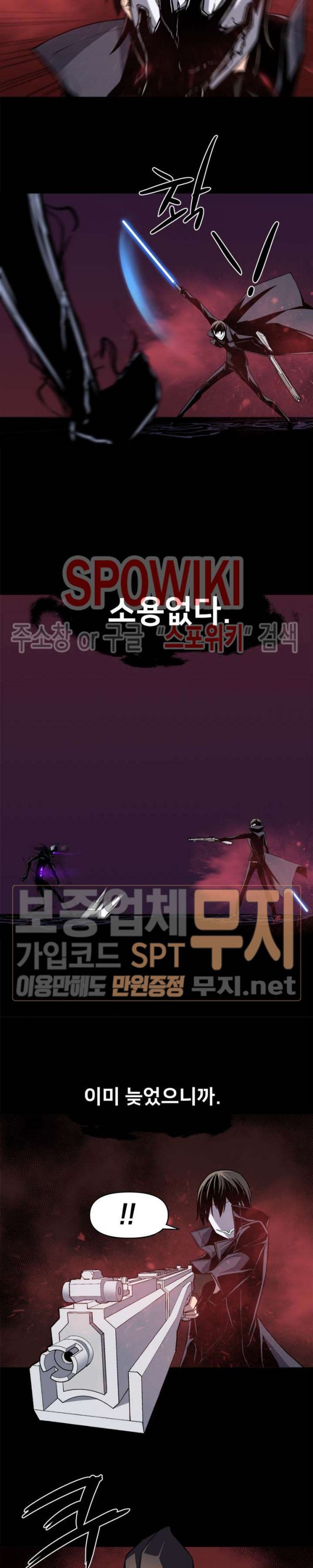 The Strongest Manager in History Ch.38 p7