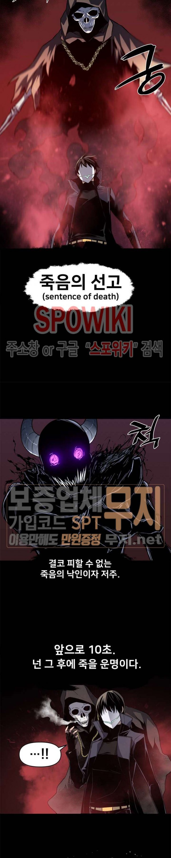 The Strongest Manager in History Ch.38 p8