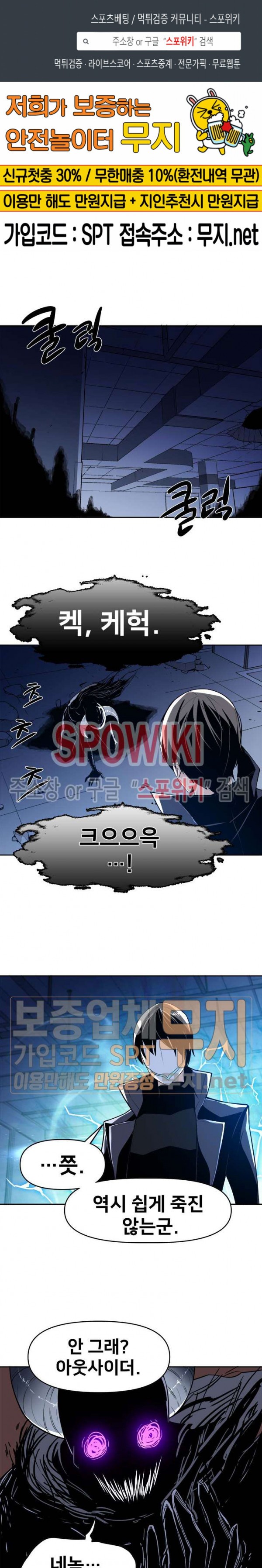 The Strongest Manager in History Ch.39 p1