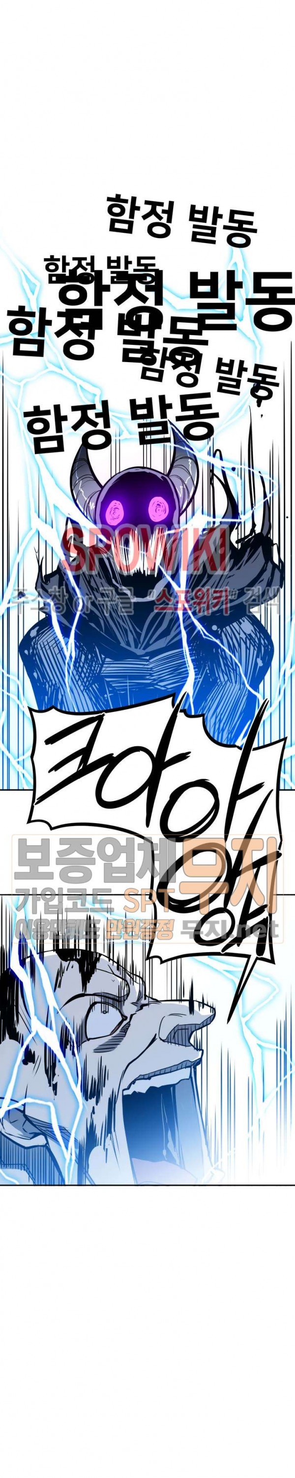 The Strongest Manager in History Ch.39 p10