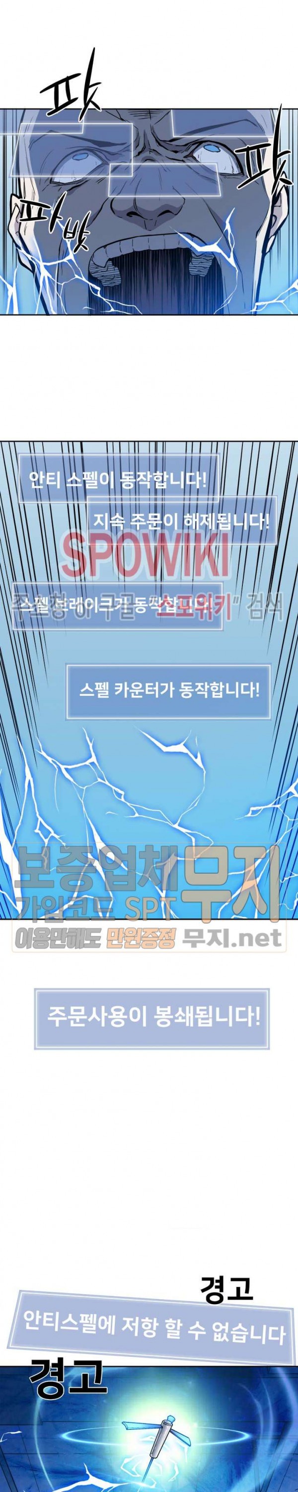 The Strongest Manager in History Ch.39 p11