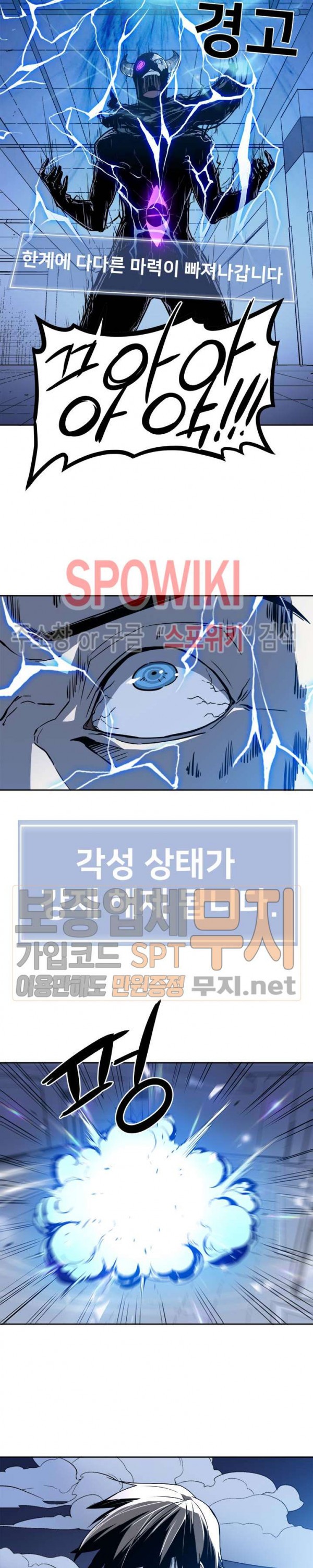 The Strongest Manager in History Ch.39 p12
