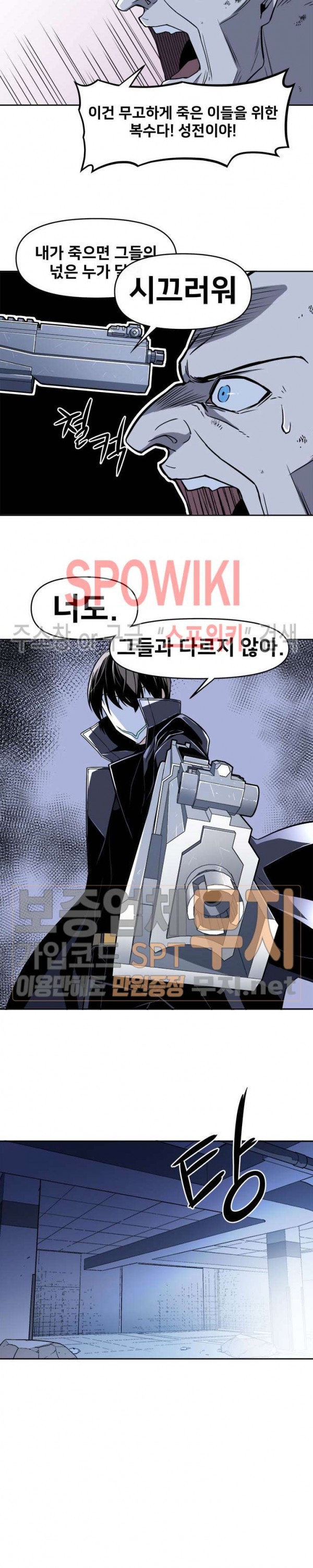 The Strongest Manager in History Ch.39 p17