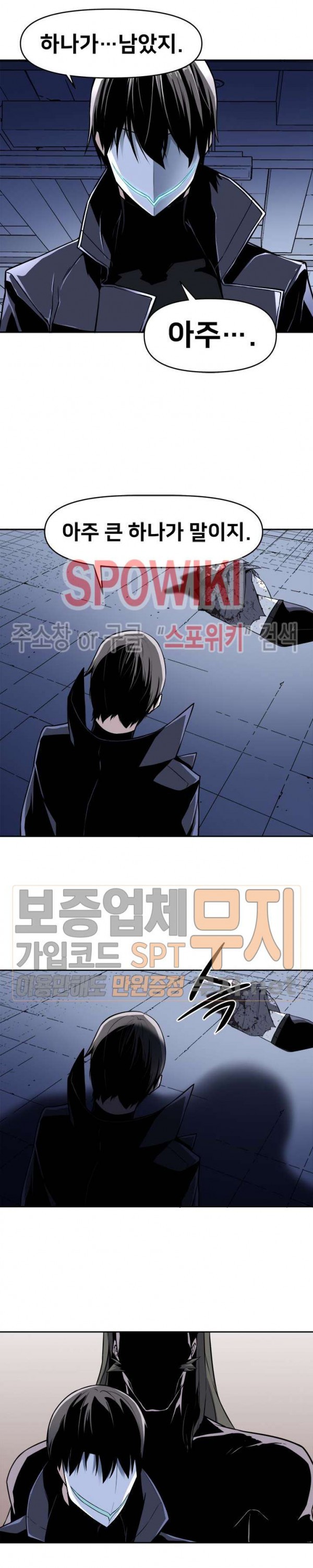 The Strongest Manager in History Ch.39 p19
