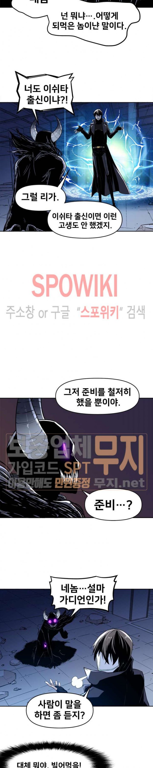 The Strongest Manager in History Ch.39 p2