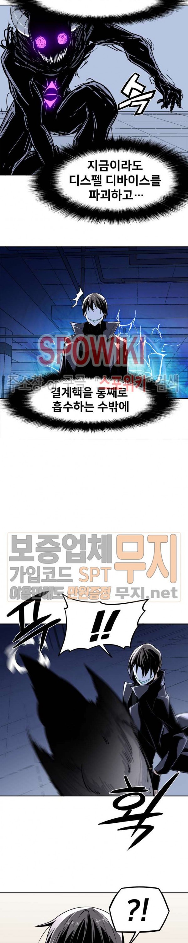 The Strongest Manager in History Ch.39 p4