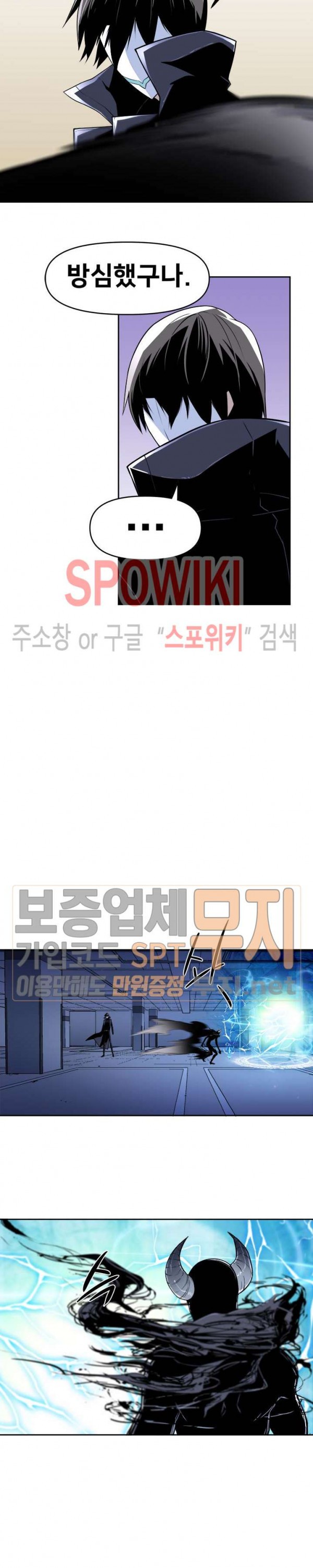 The Strongest Manager in History Ch.39 p5