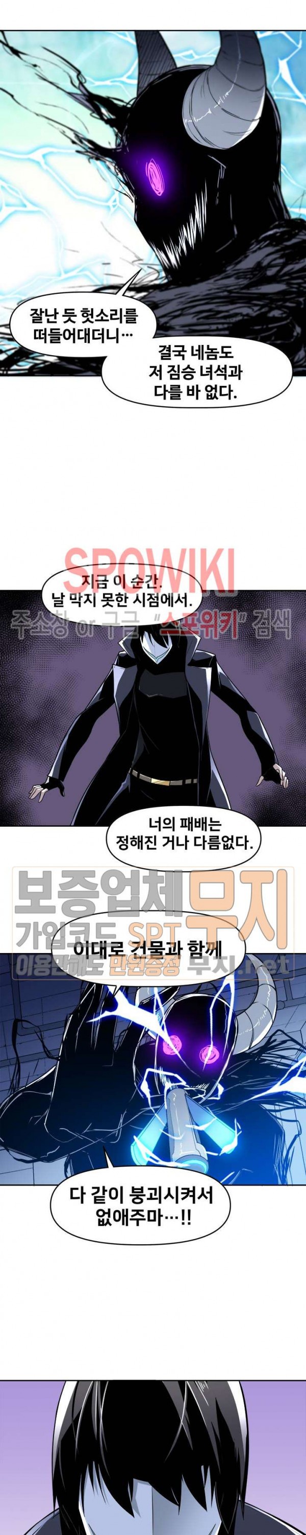 The Strongest Manager in History Ch.39 p6