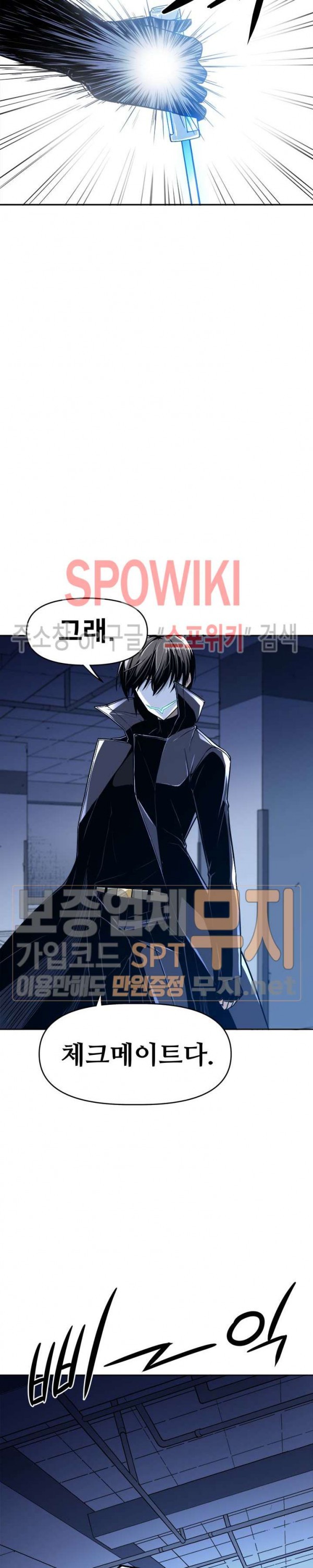 The Strongest Manager in History Ch.39 p8