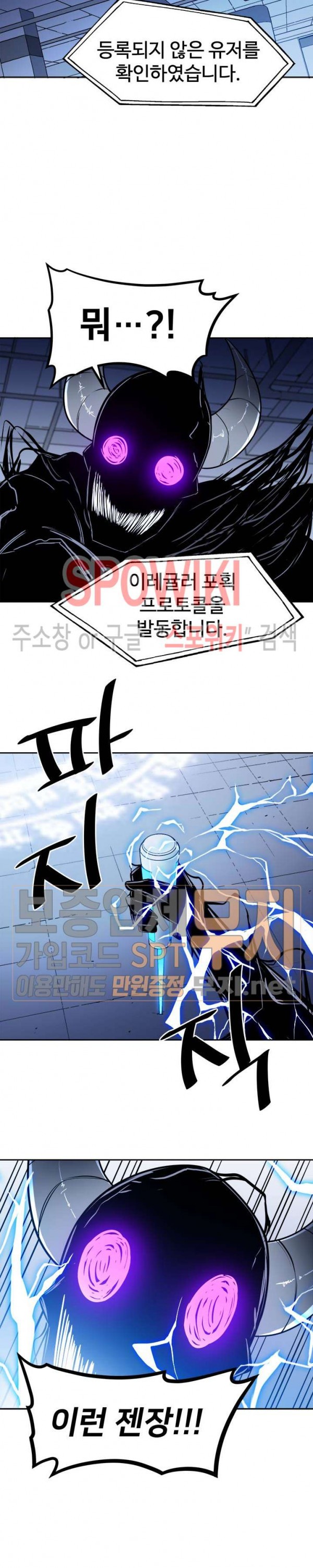 The Strongest Manager in History Ch.39 p9