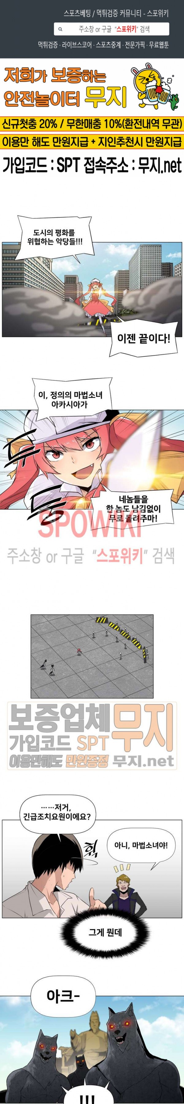 The Strongest Manager in History Ch.4 p1
