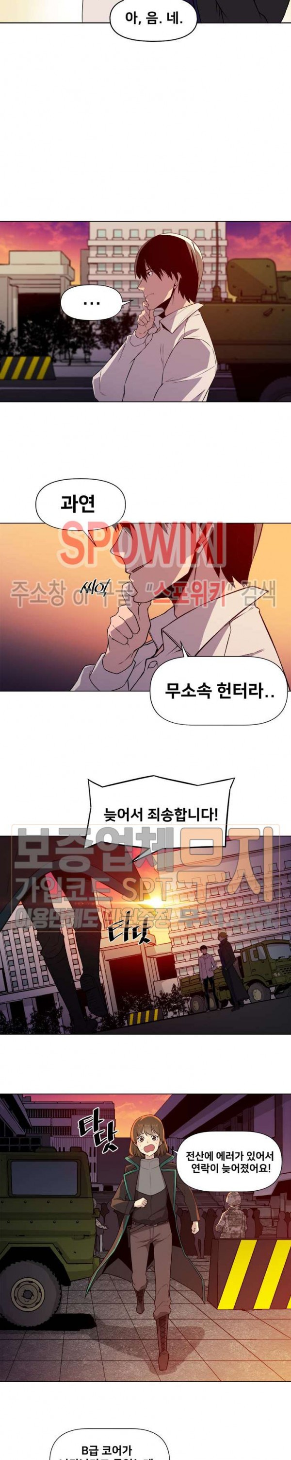 The Strongest Manager in History Ch.4 p10