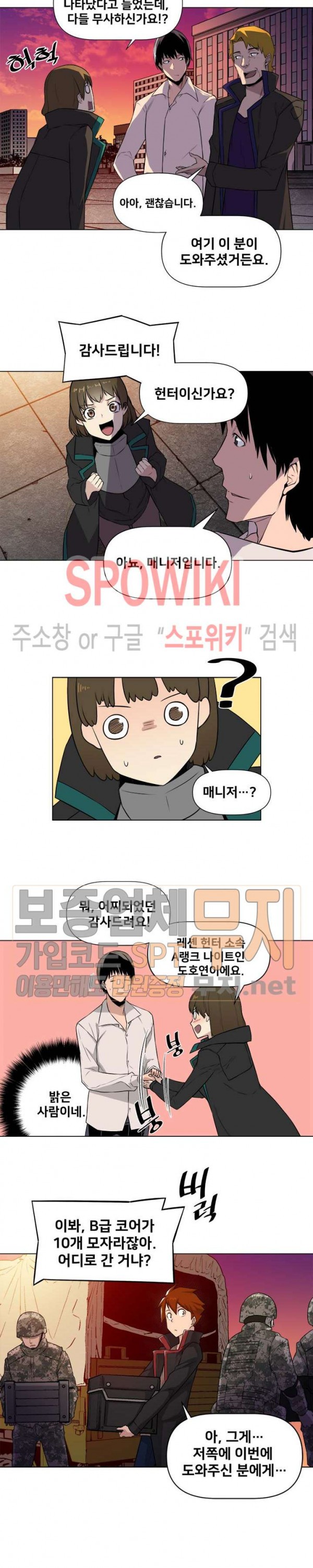 The Strongest Manager in History Ch.4 p11