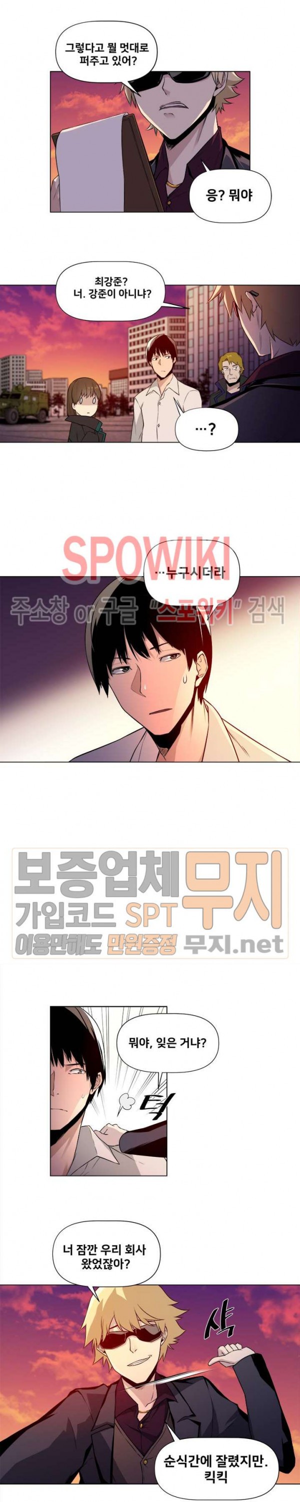 The Strongest Manager in History Ch.4 p12