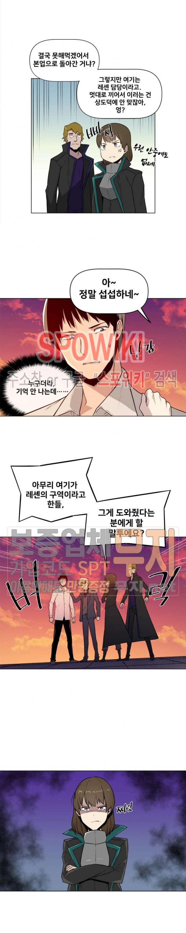 The Strongest Manager in History Ch.4 p13