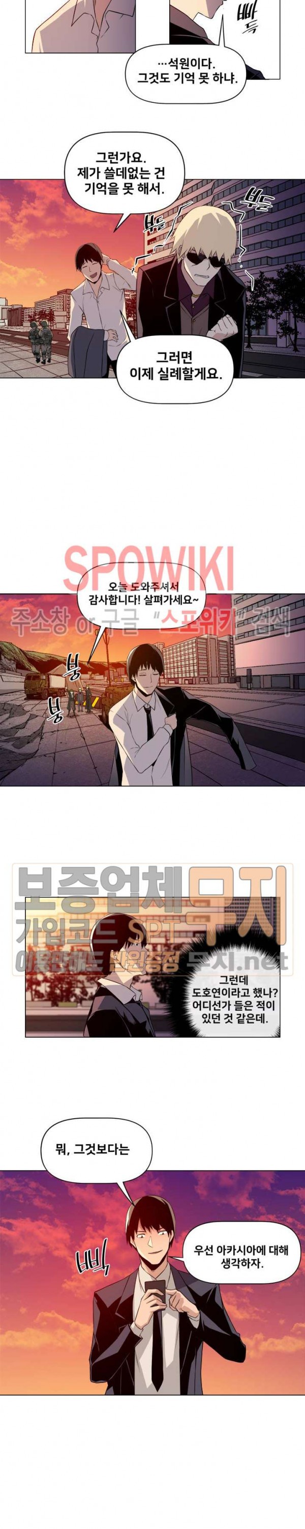 The Strongest Manager in History Ch.4 p15