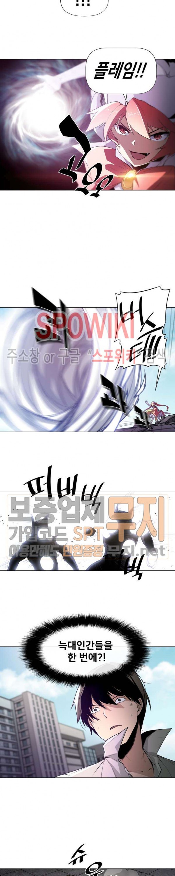 The Strongest Manager in History Ch.4 p2