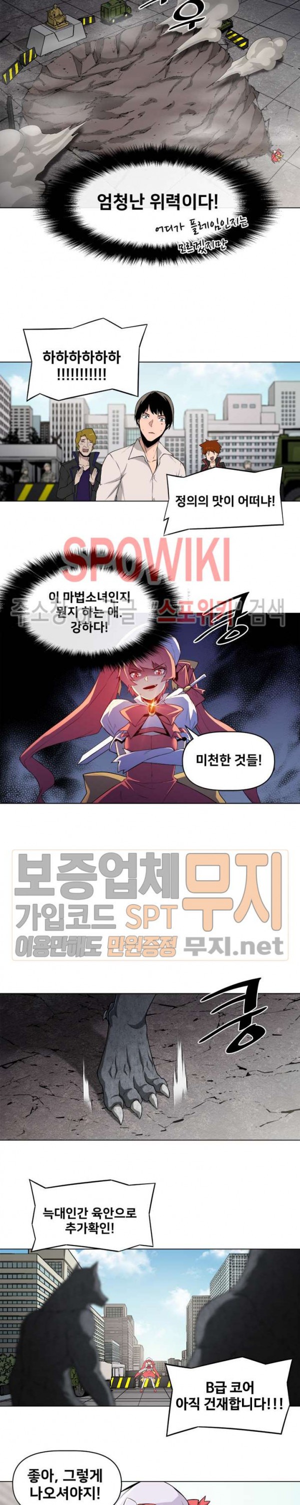 The Strongest Manager in History Ch.4 p3
