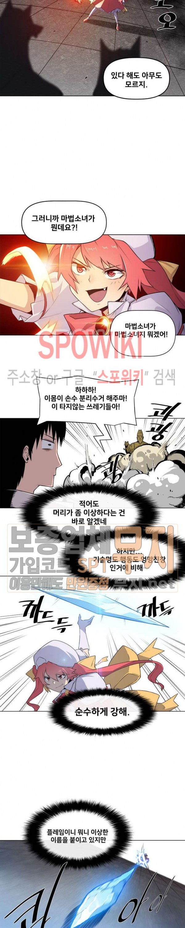 The Strongest Manager in History Ch.4 p5