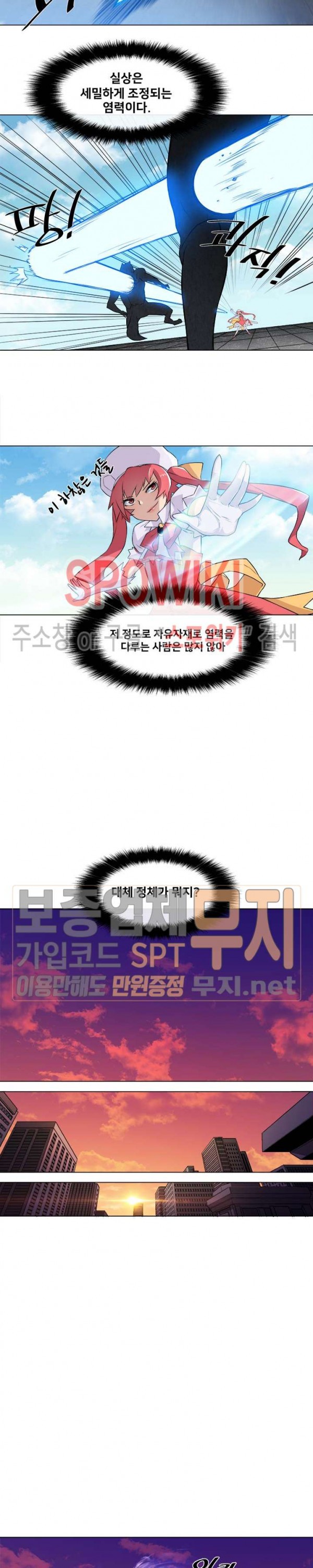 The Strongest Manager in History Ch.4 p6