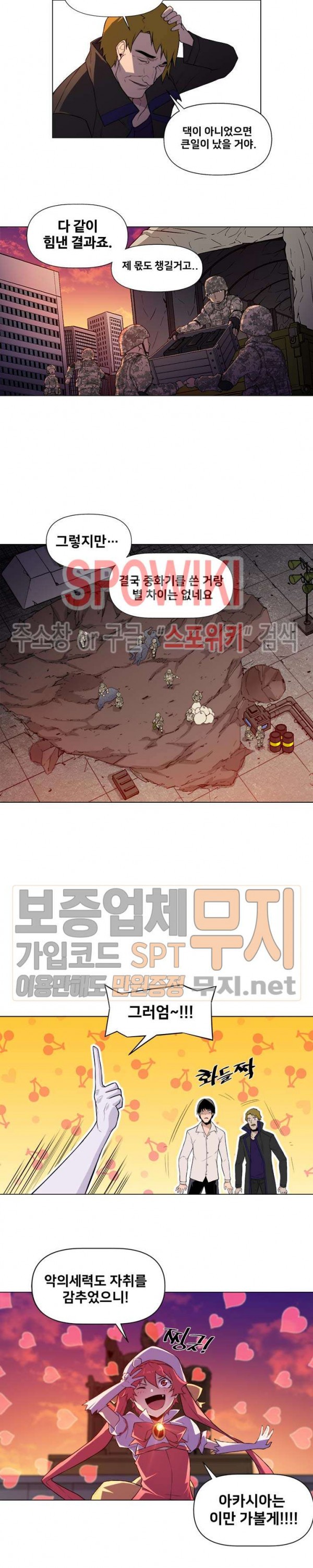 The Strongest Manager in History Ch.4 p8