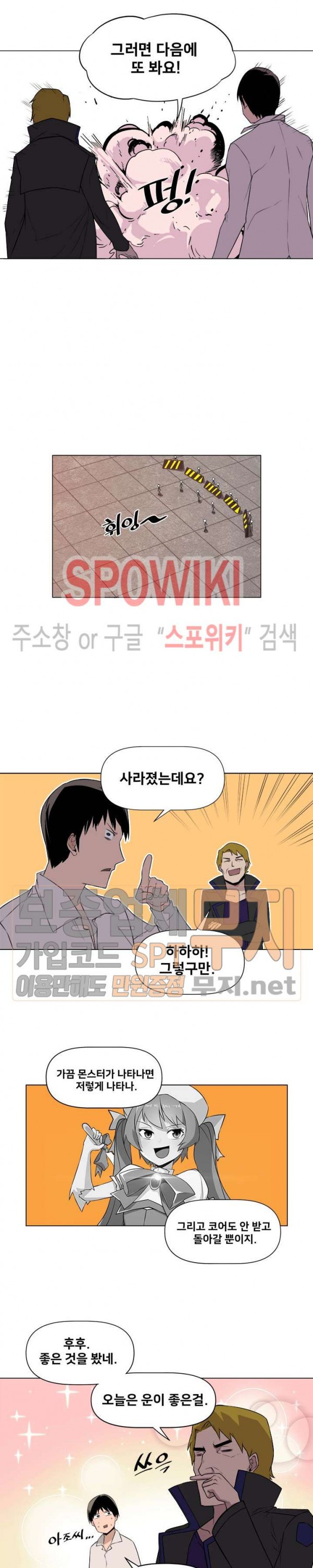 The Strongest Manager in History Ch.4 p9