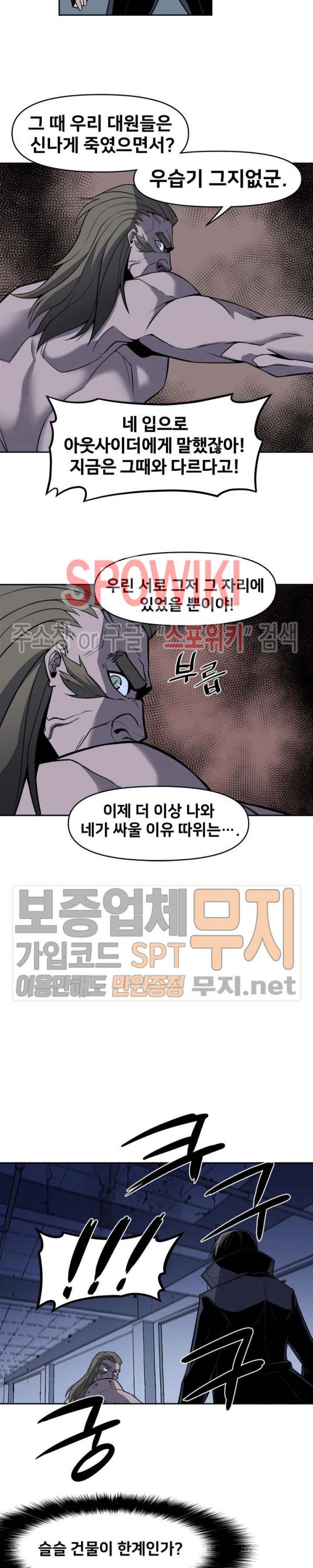 The Strongest Manager in History Ch.40 p11